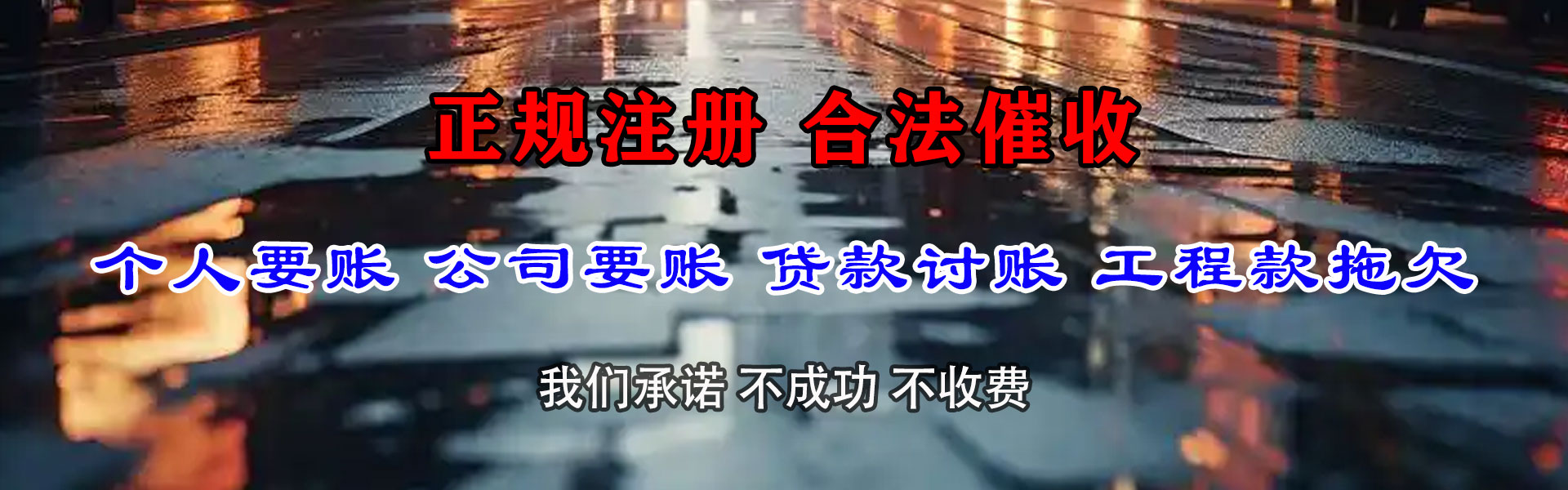 邗江收账公司
