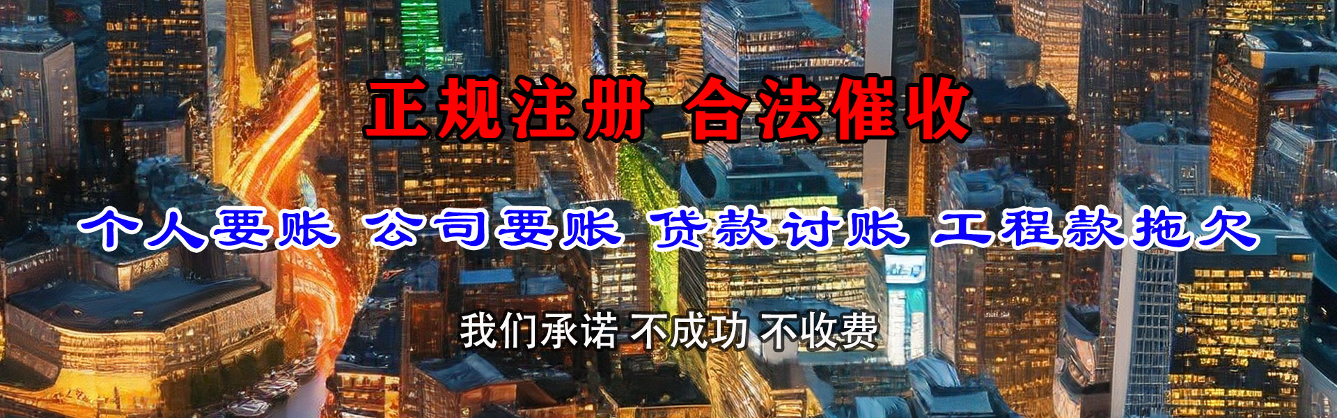 邗江收账公司